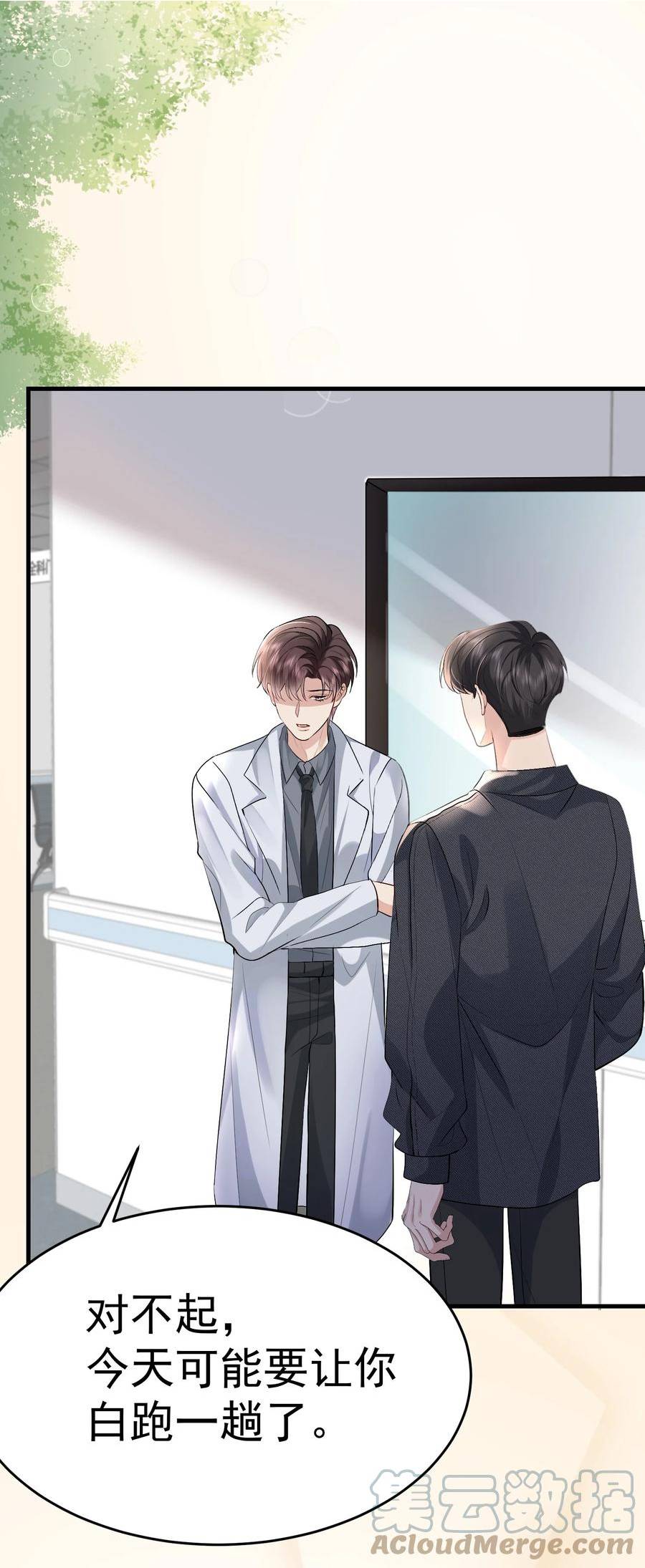 纸飞机~漫画,094 要求2图