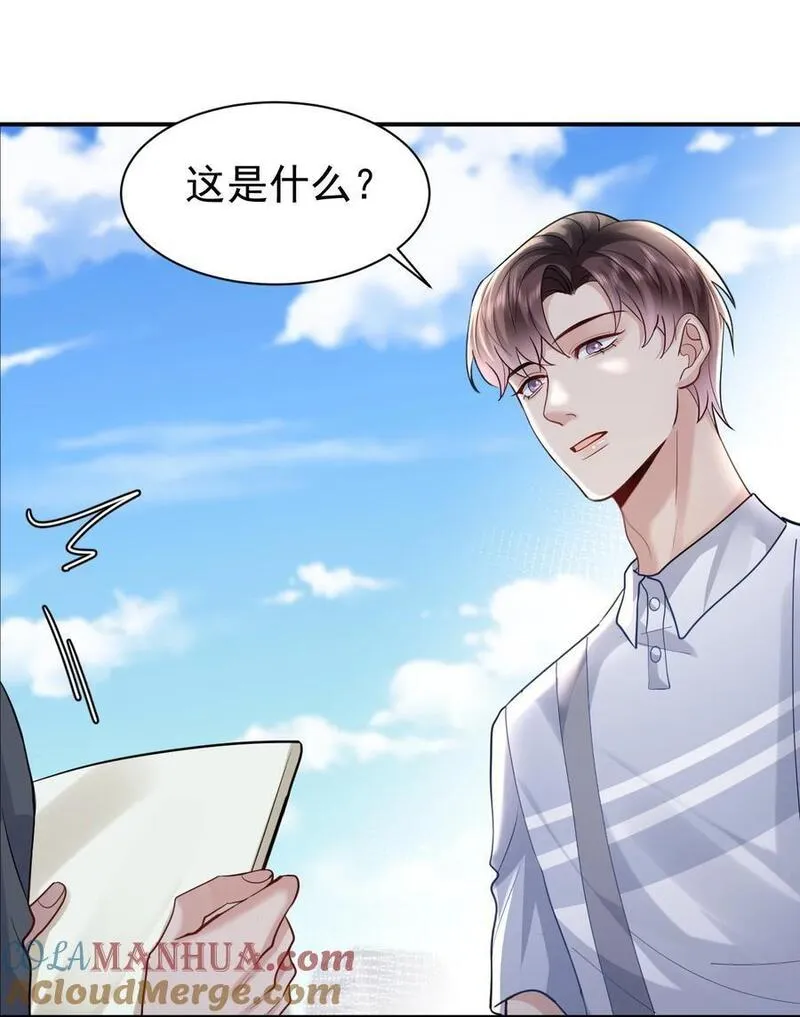 纸飞机~漫画,111 档案5图
