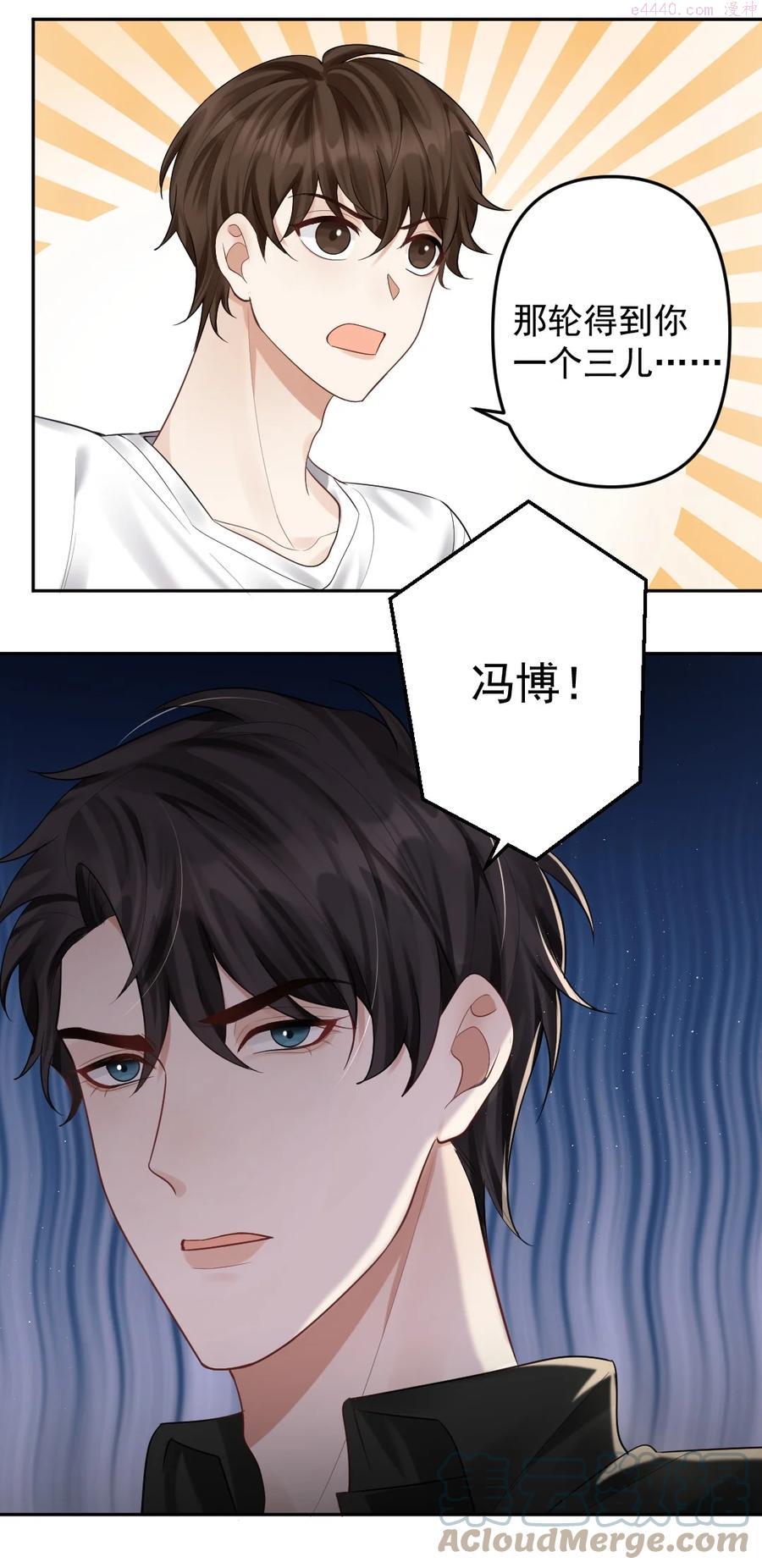 纸飞机~漫画,034 送不出去的巧克力3图