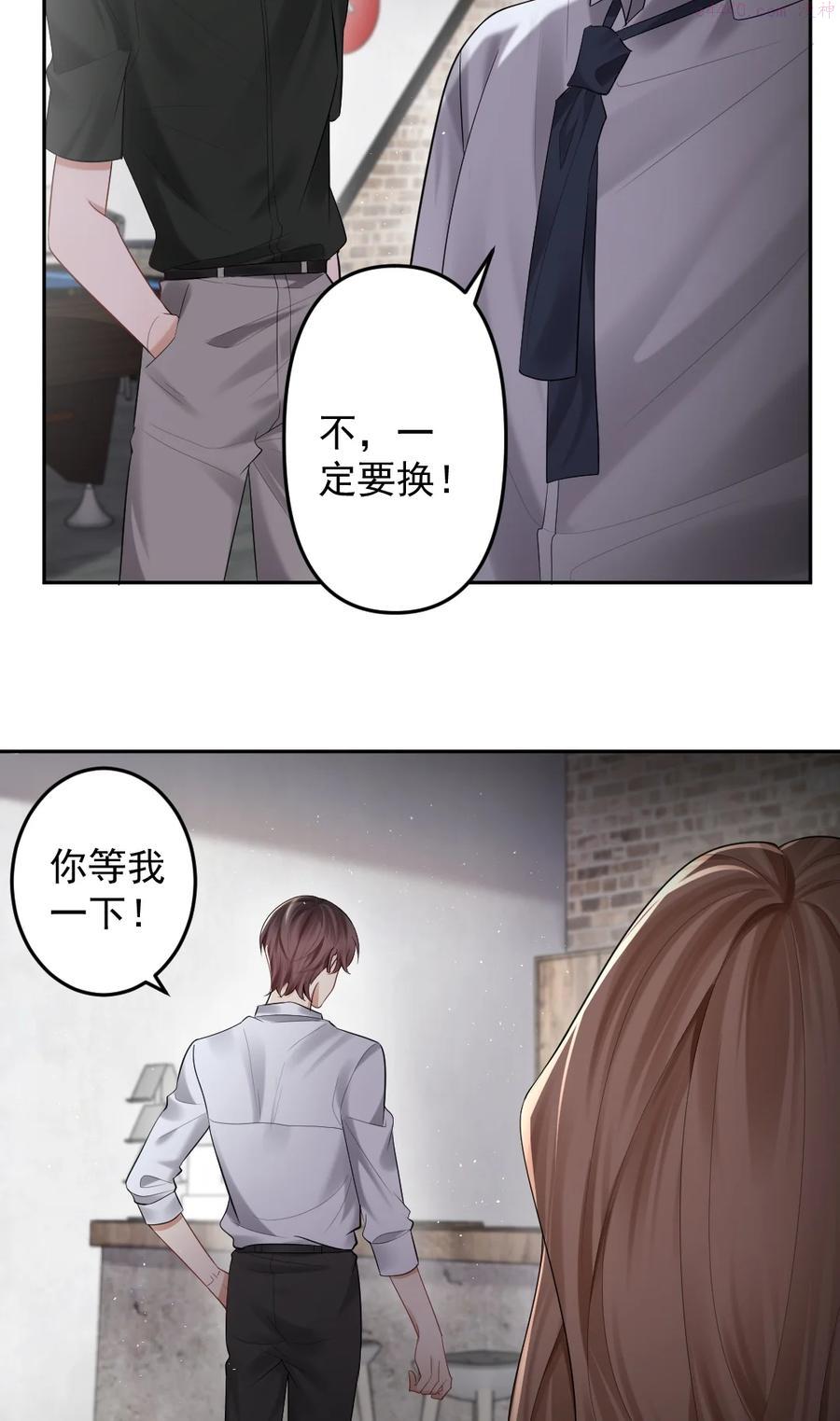 纸飞机~漫画,035 突然的告白4图