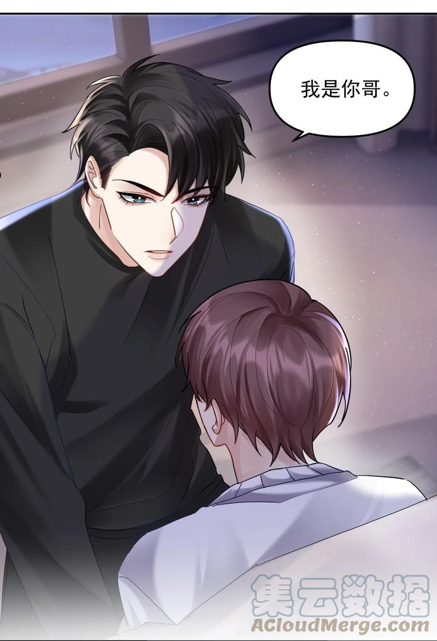 纸飞机~漫画,051 不安稳的元旦3图