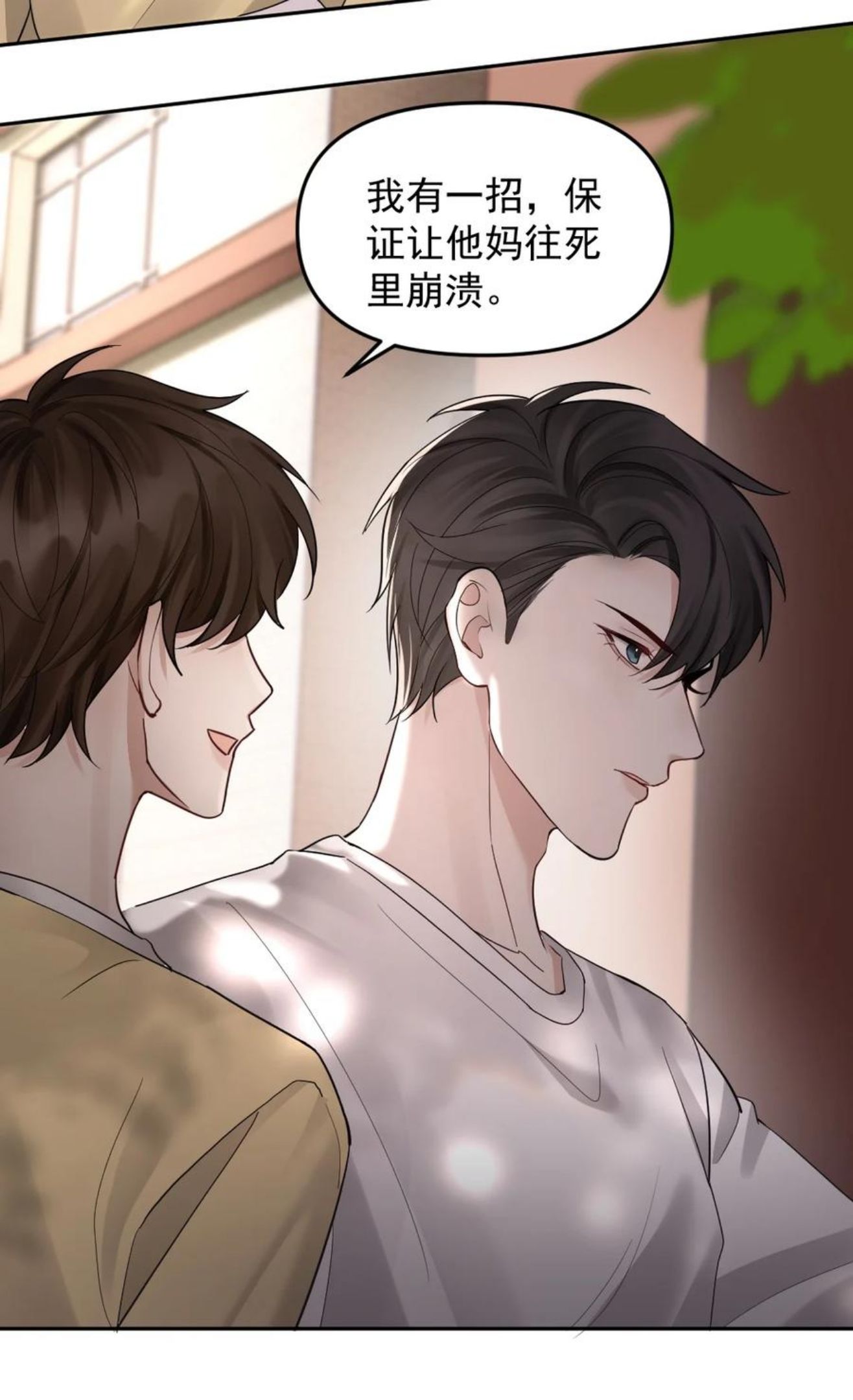 纸飞机~漫画,47 想跟你一起睡4图