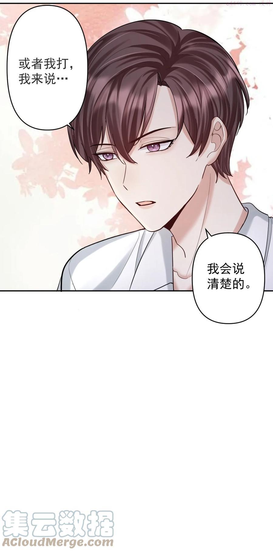 纸飞机~漫画,028 你们可真是好兄弟1图