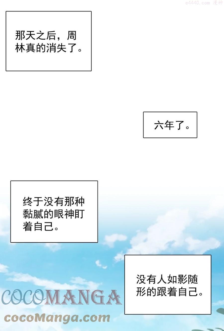 纸飞机~漫画,017 逗小孩现场1图