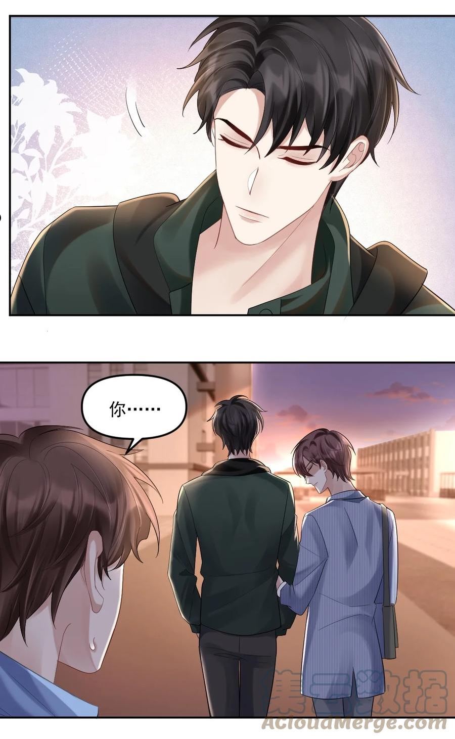 纸飞机~漫画,055 睡觉3图