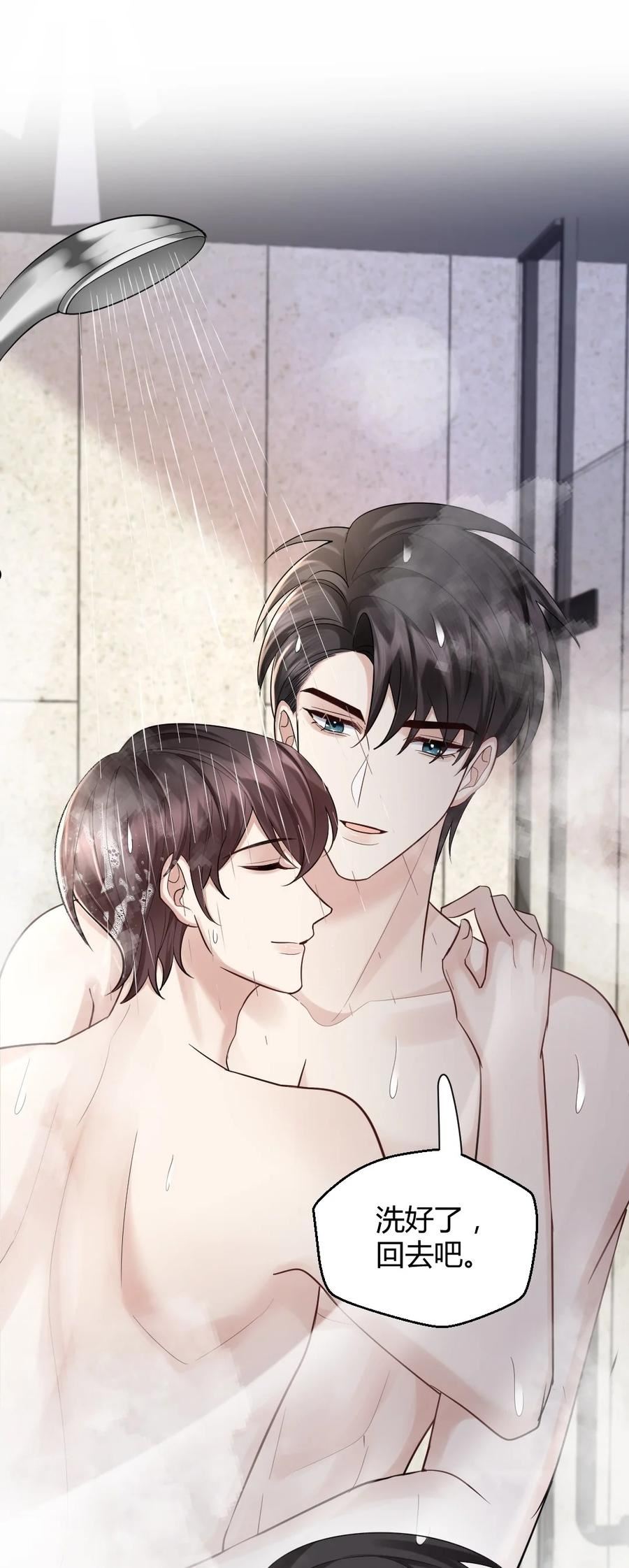 纸飞机~漫画,070 潮汐是海水的呼吸5图