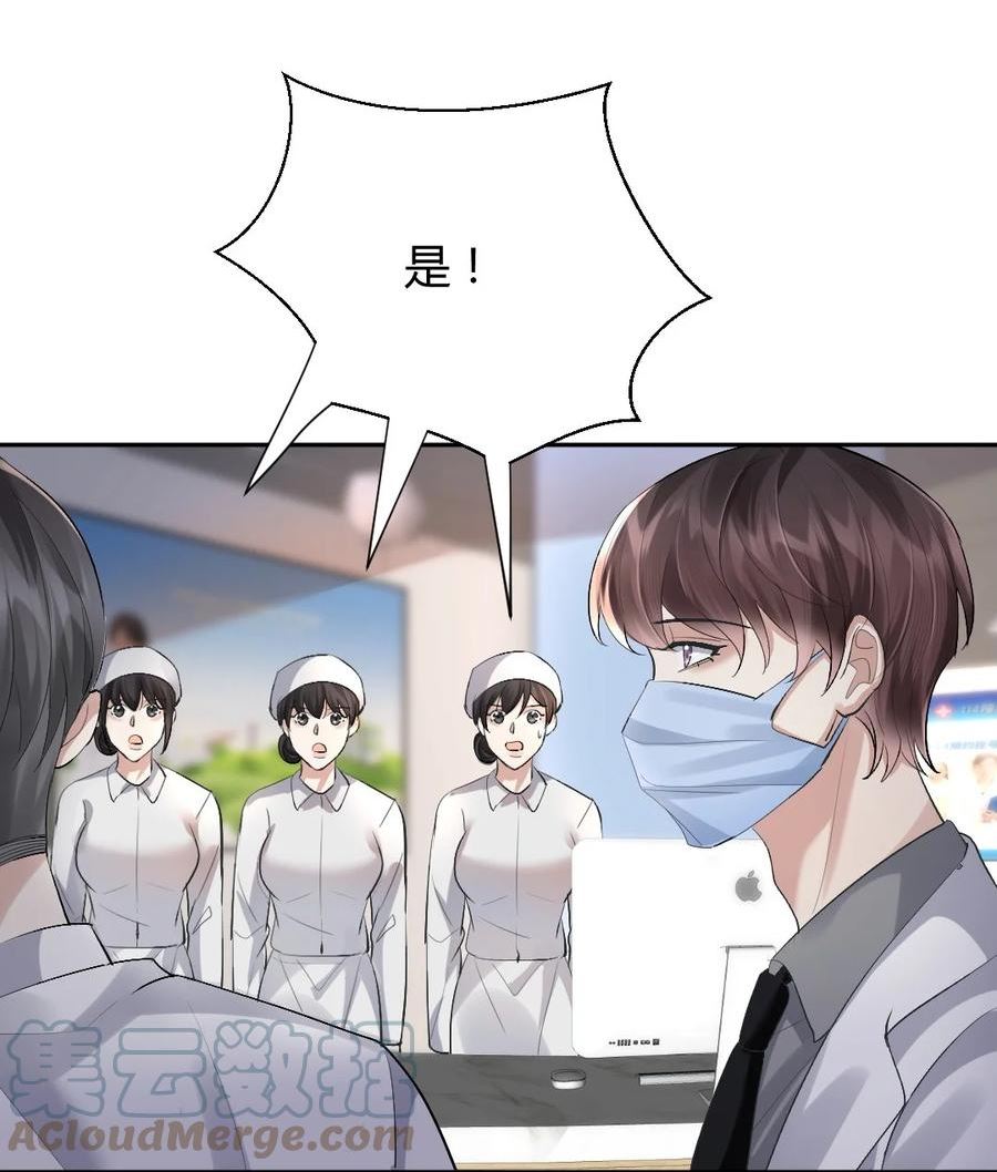 纸飞机~漫画,079 逃避5图