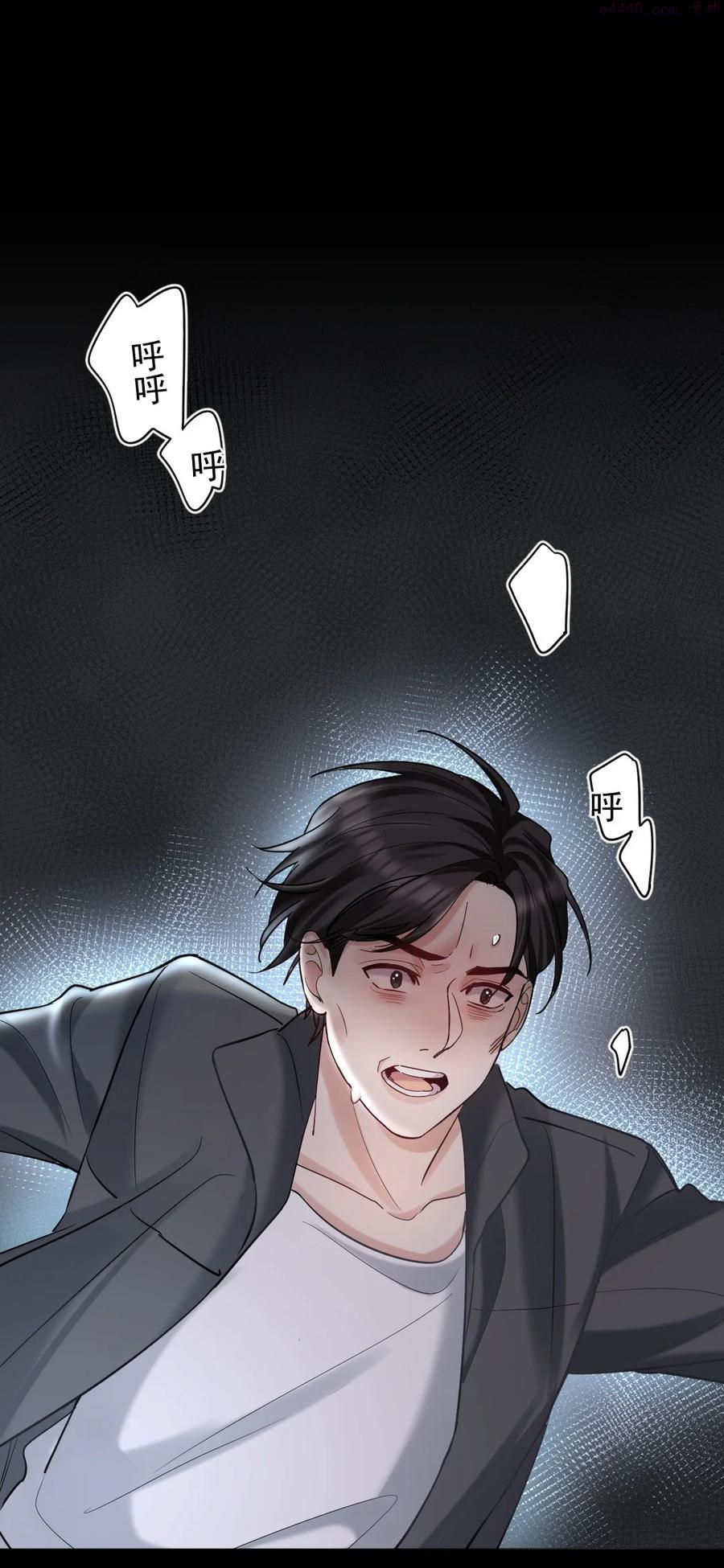 纸飞机~漫画,028 你们可真是好兄弟2图