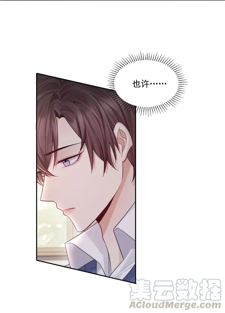 纸飞机~漫画,005 惹事的篮球2图
