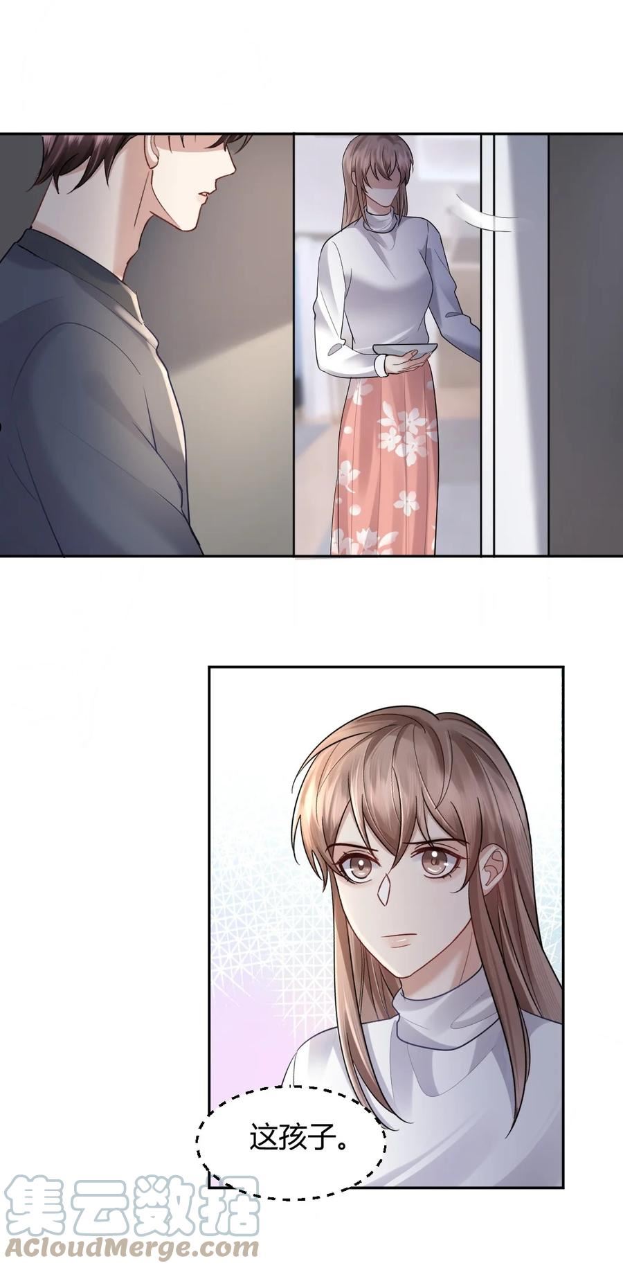纸飞机~漫画,064 陌生人的短信5图