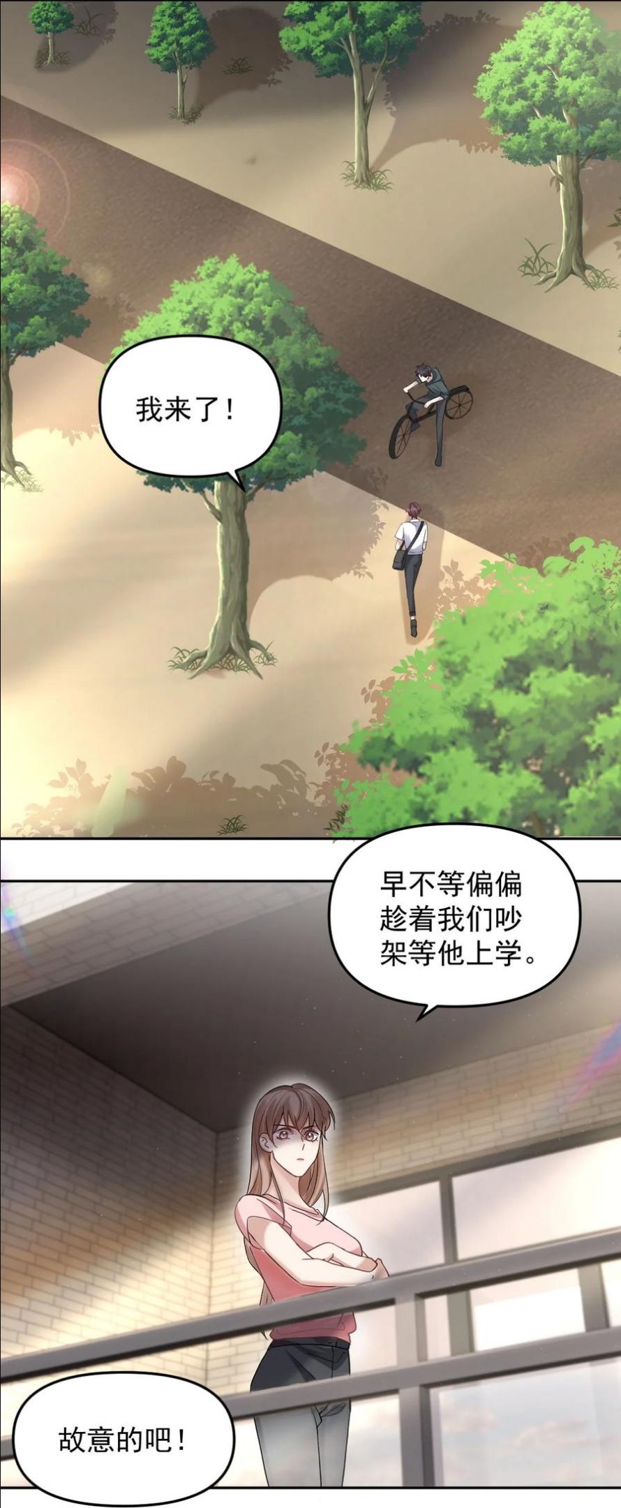 纸飞机~漫画,046 打架2图