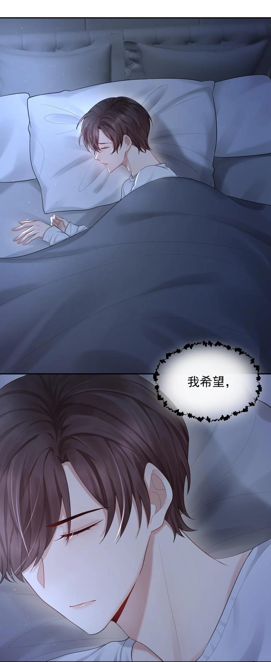 纸飞机~漫画,014 怎么梦到他了……2图