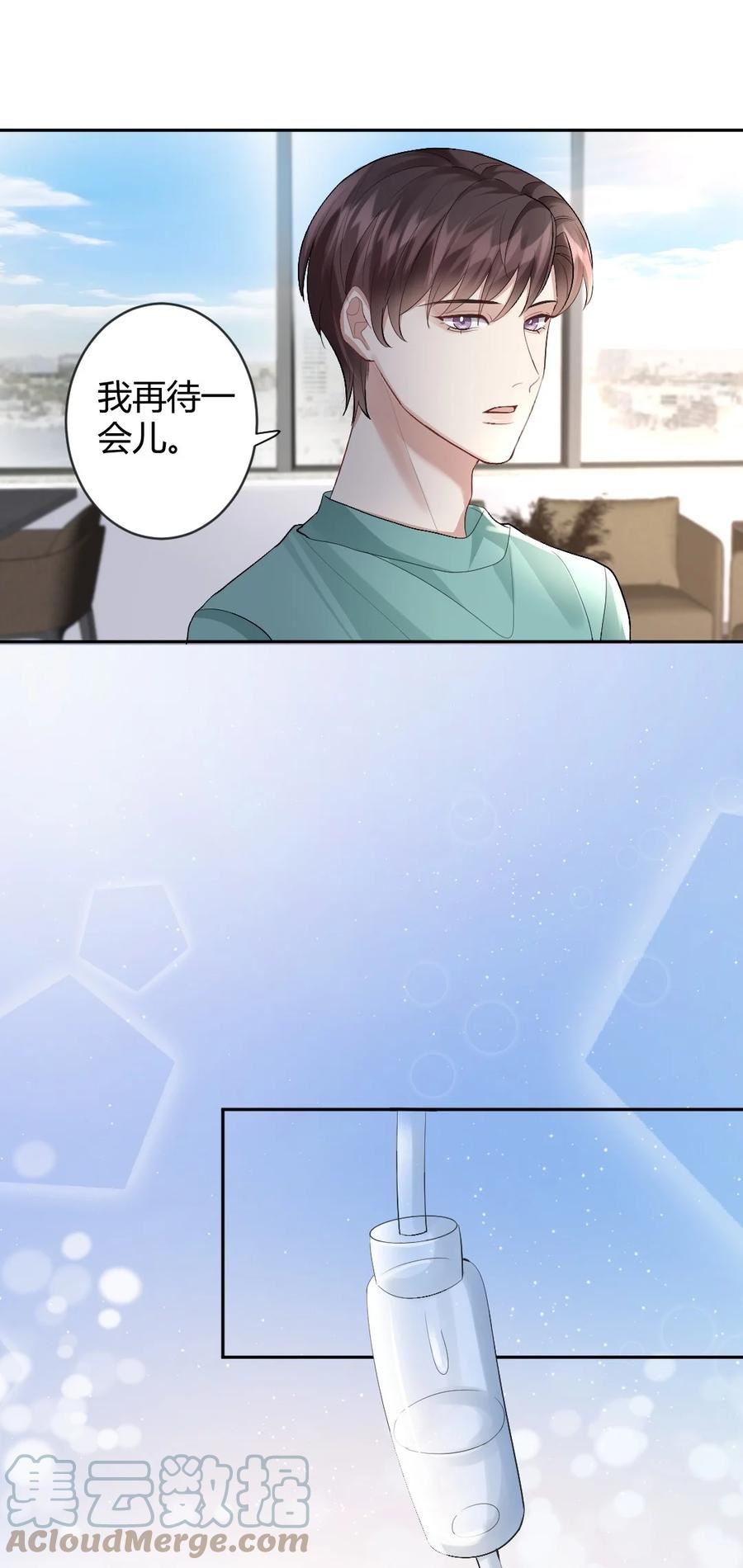纸飞机~漫画,078 惊梦5图