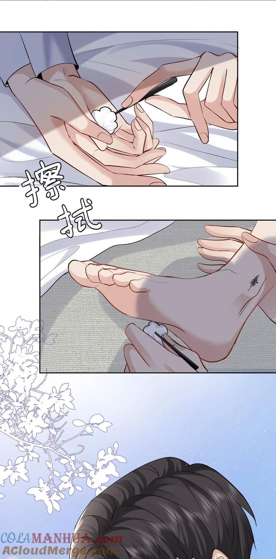 纸飞机~漫画,097 触碰1图