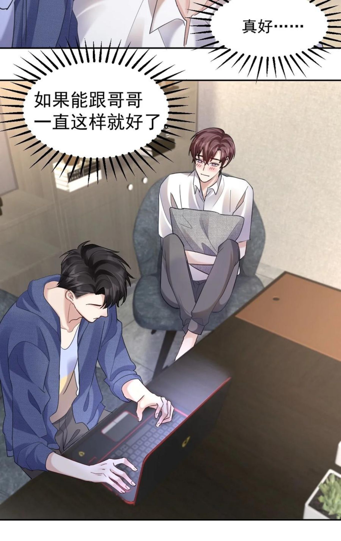 纸飞机~漫画,048 被抓包了……4图