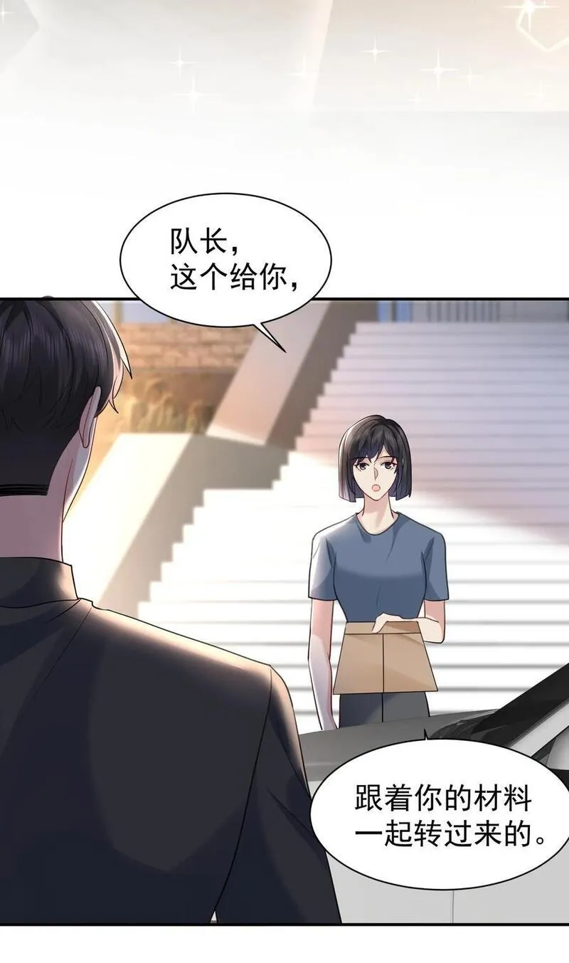 纸飞机~漫画,111 档案1图
