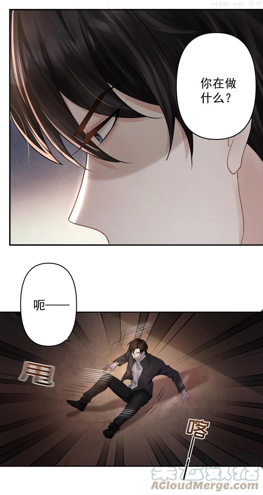 纸飞机~漫画,021 黑暗中的光3图