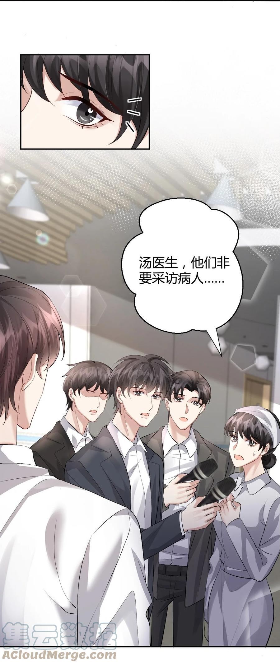 纸飞机~漫画,079 逃避3图