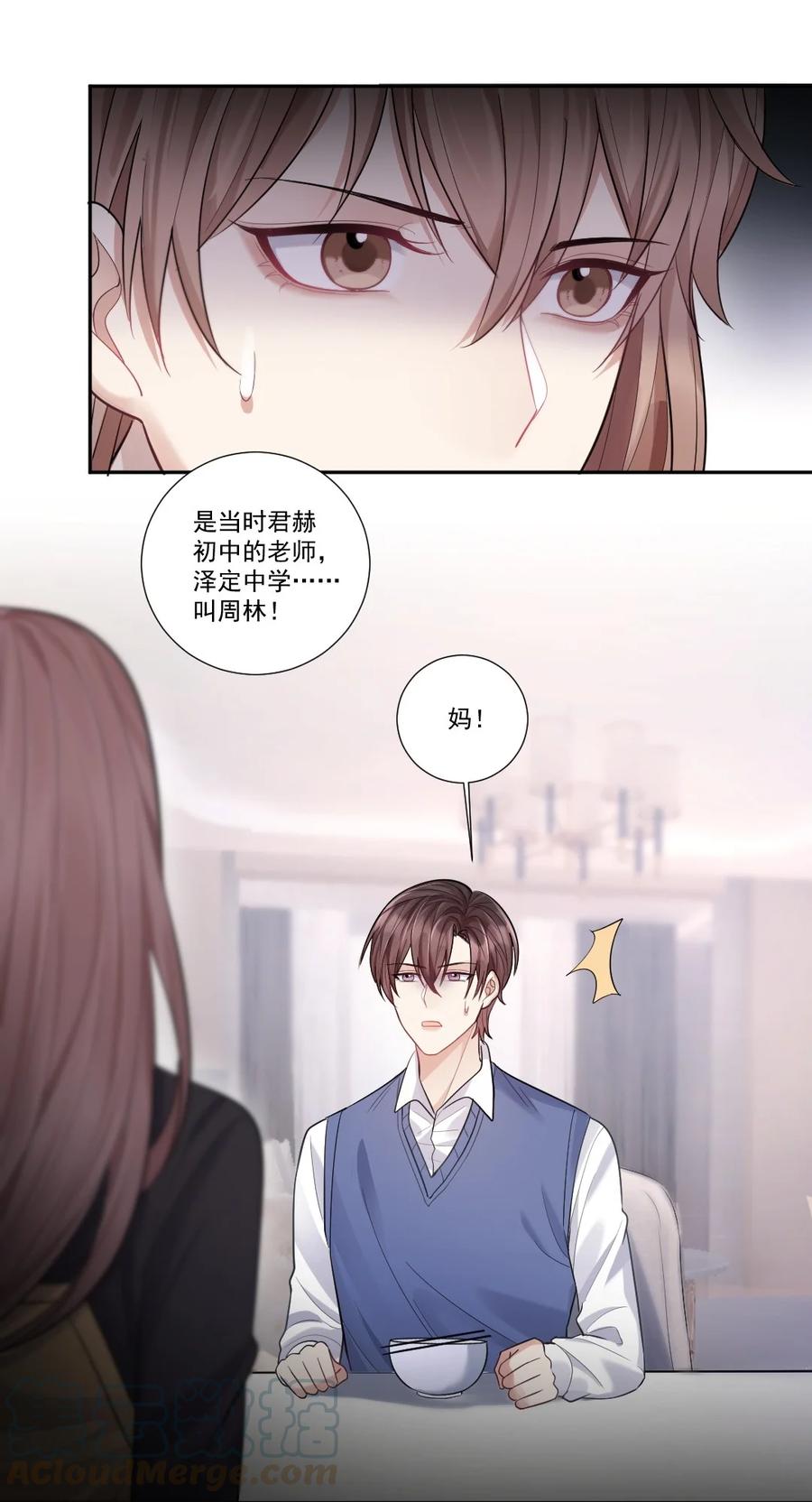 纸飞机~漫画,007 纠缠不休的噩梦1图