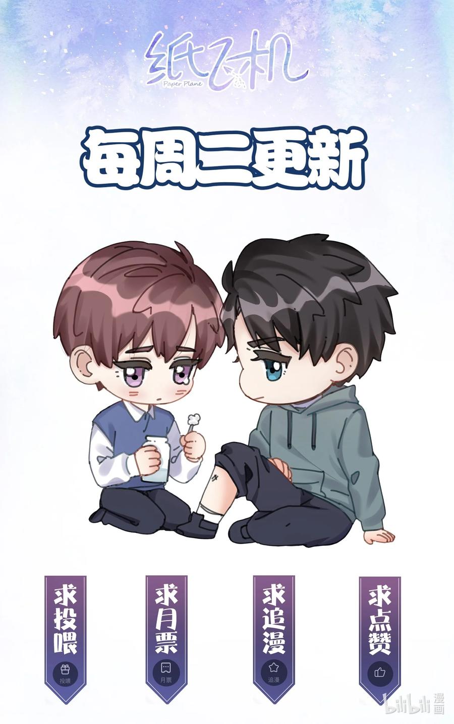 纸飞机~漫画,005 惹事的篮球5图