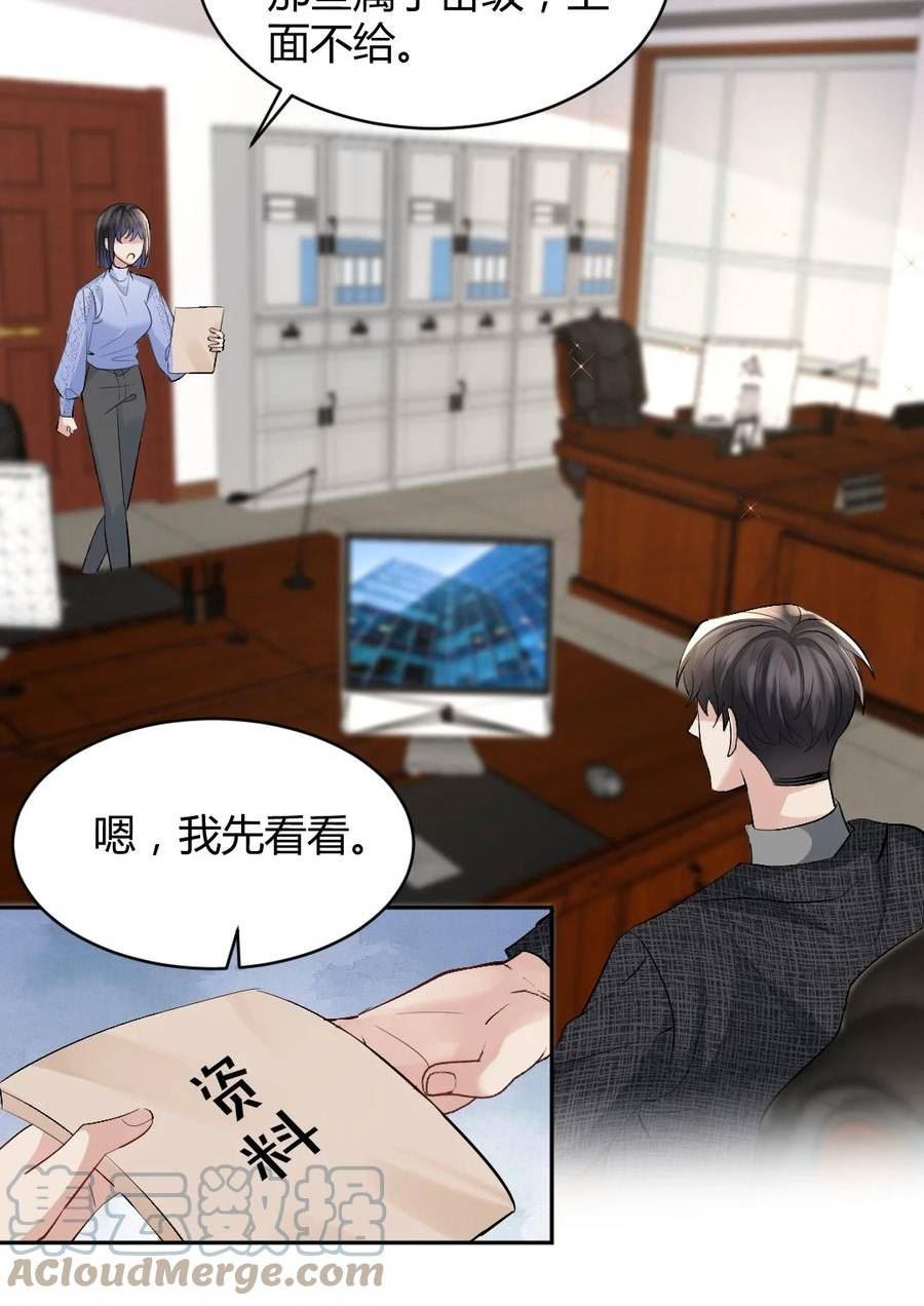 纸飞机~漫画,086 我来接你回去2图