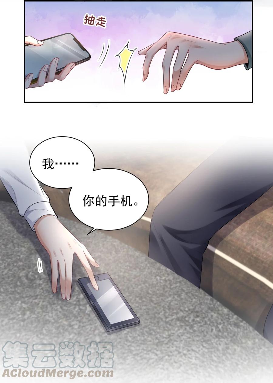 纸飞机~漫画,011 坐立不安的表白现场3图