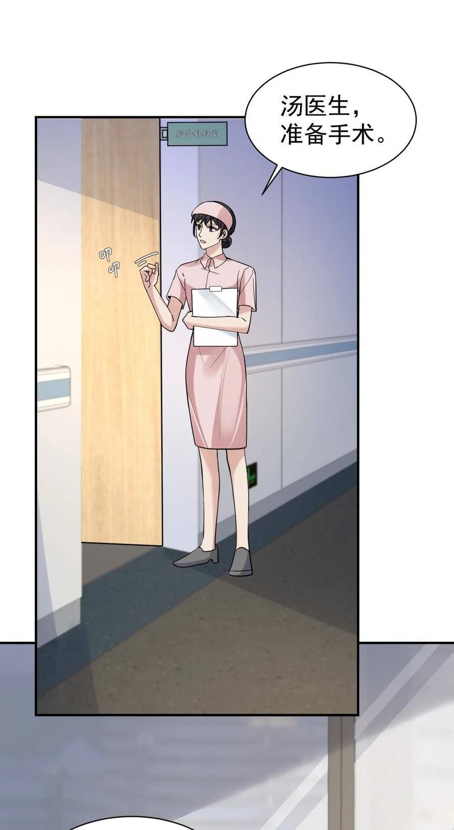 纸飞机怎么找资源群漫画,107 一起回家2图