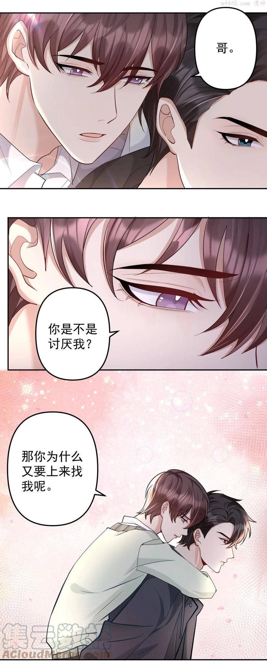 纸飞机~漫画,040 都是我的误会吗1图