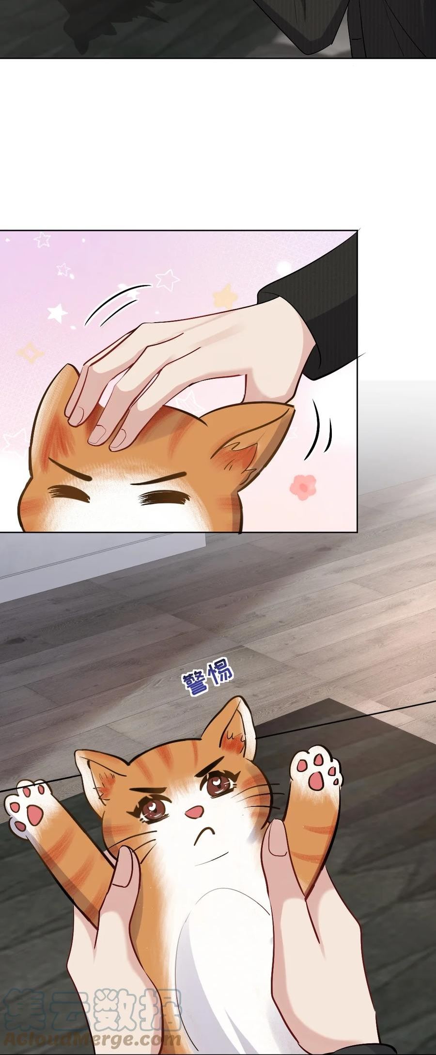 纸飞机~漫画,085 十三1图