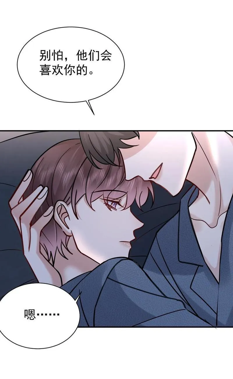 纸飞机~漫画,117 小野猫2图