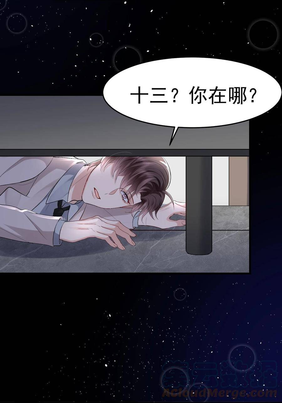 纸飞机~漫画,093 结束？1图