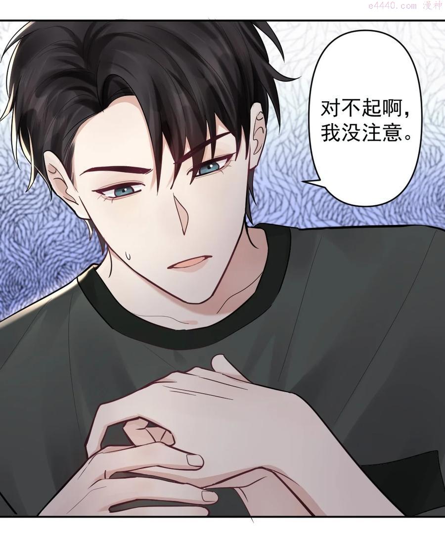 纸飞机~漫画,026 被嫌弃的篮球3图