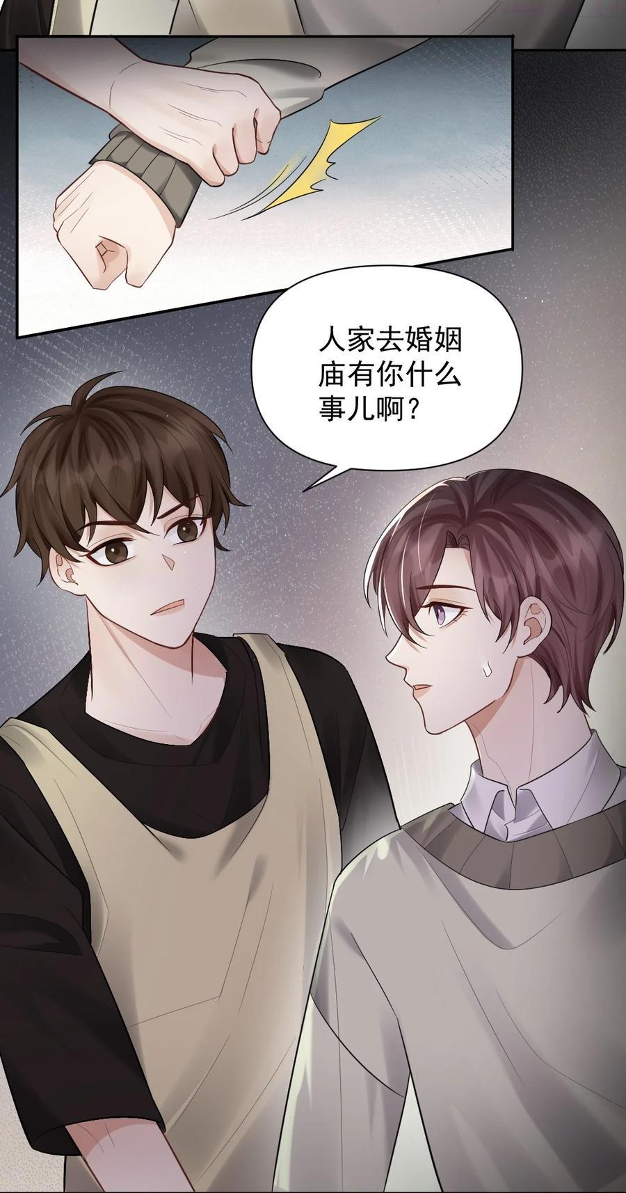 纸飞机~漫画,039 一定要找到你4图