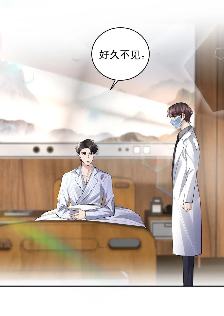 纸飞机怎么折简单漫画,081 十年之后 恍如隔2图