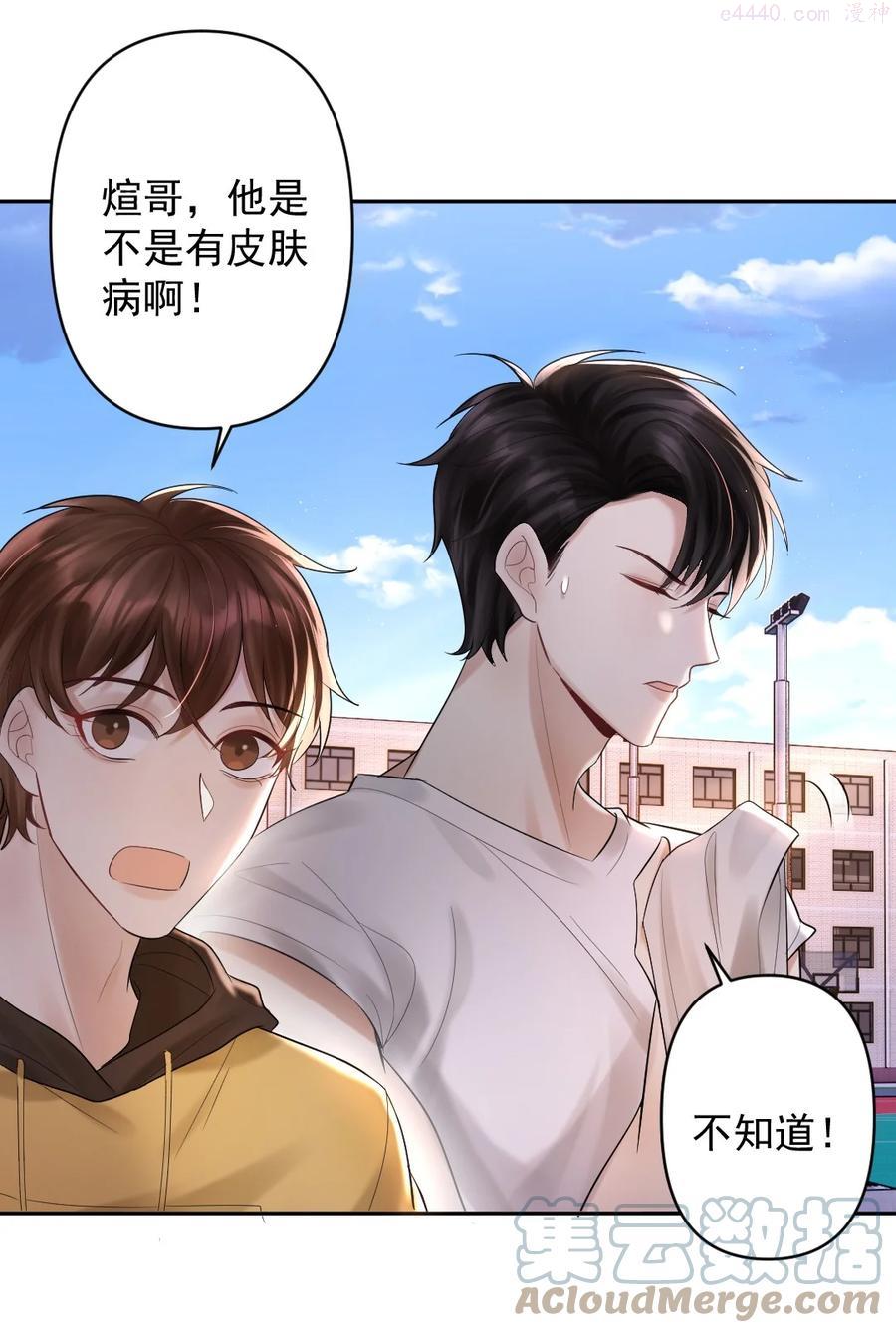 纸飞机~漫画,020 伪造正当防卫现场5图