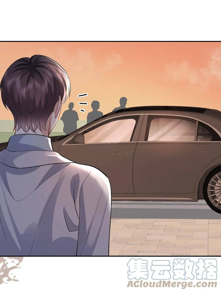 纸飞机~漫画,092 袭击2图