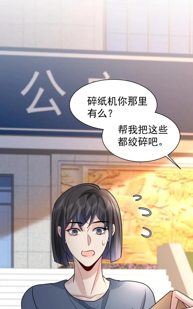 纸飞机~漫画,111 档案3图