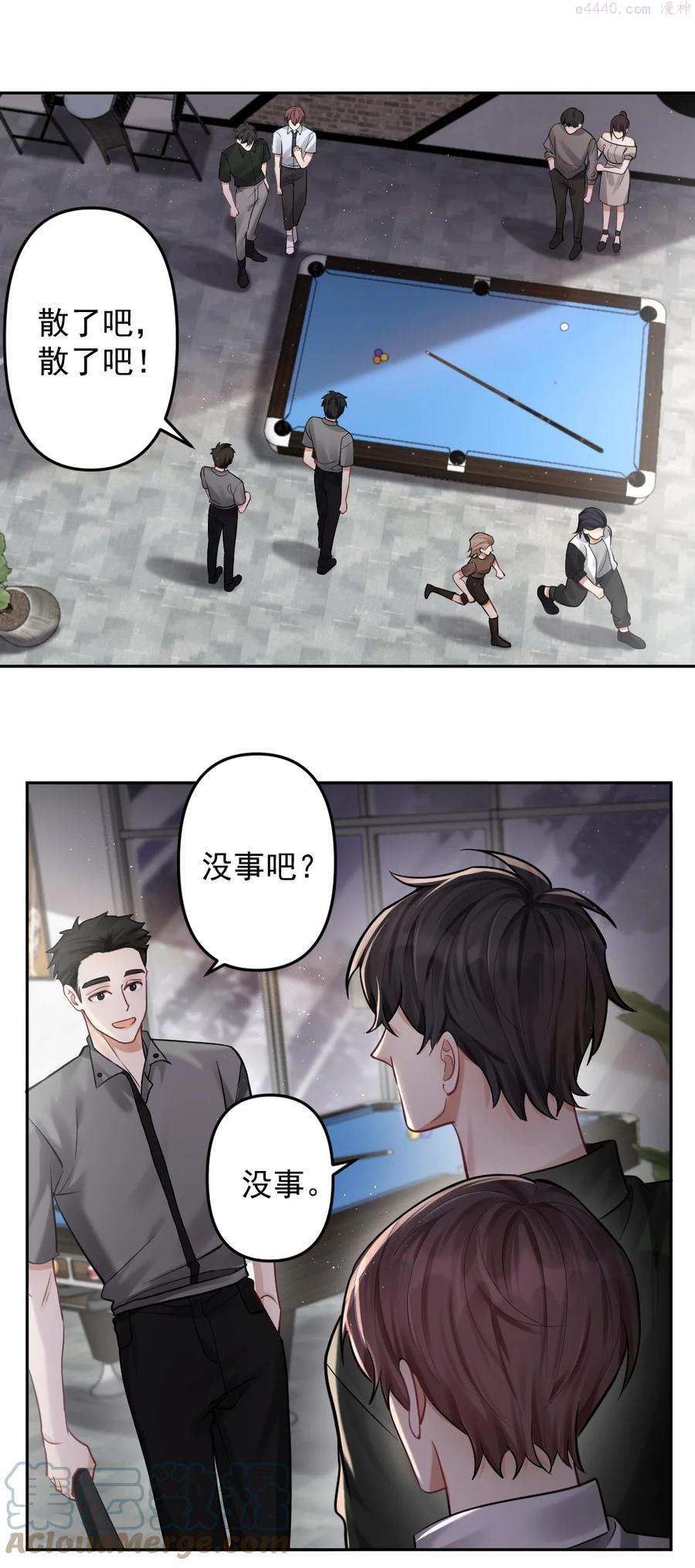 纸飞机~漫画,034 送不出去的巧克力5图