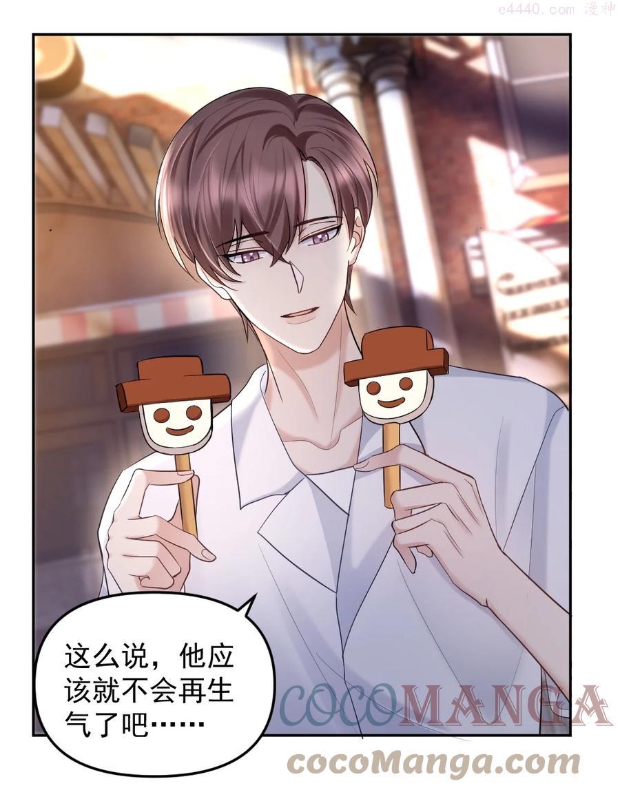 纸飞机~漫画,036 冲动的代价1图