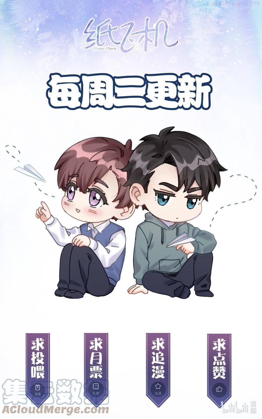 纸飞机~漫画,023 或许，我们一起回家3图