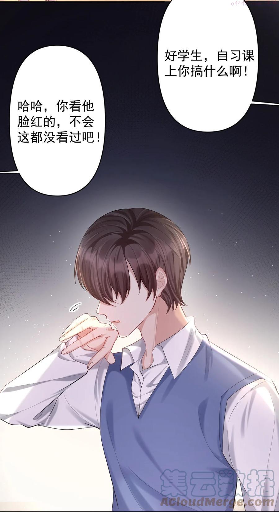 纸飞机~漫画,019 半夜的搜索3图