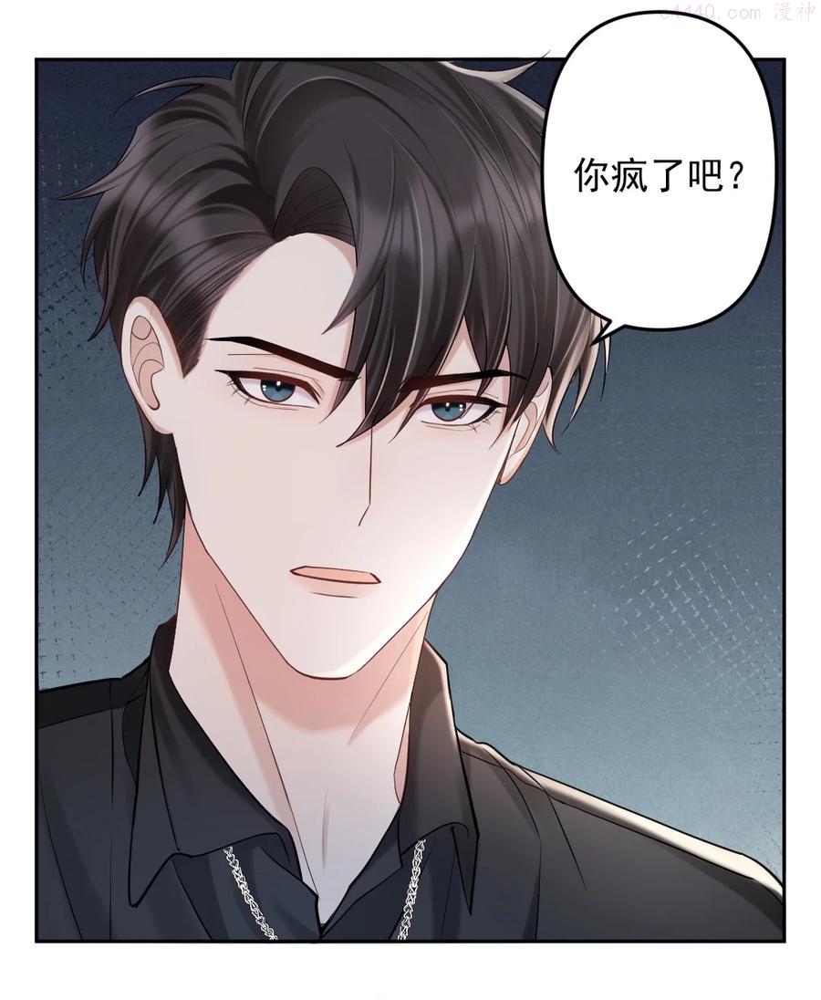 纸飞机怎么找资源群漫画,036 冲动的代价2图
