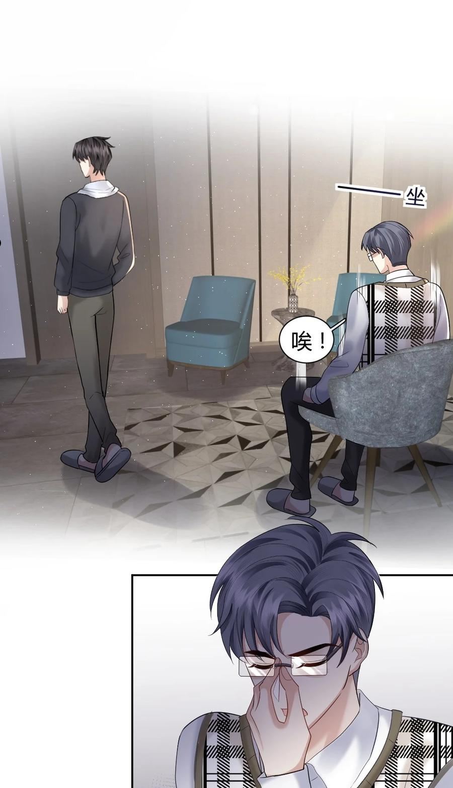 纸飞机~漫画,065 东窗事发4图