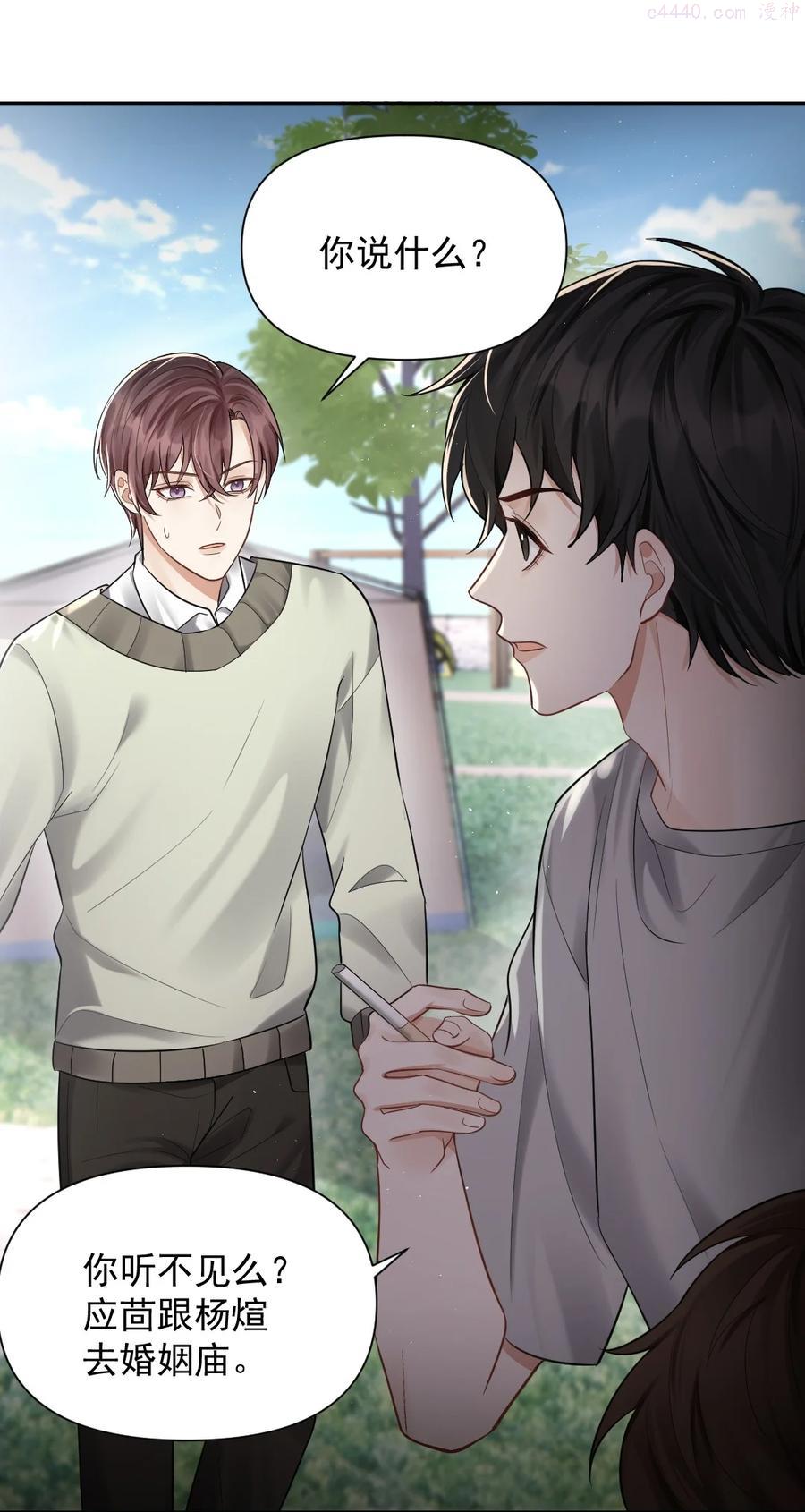 纸飞机~漫画,039 一定要找到你2图