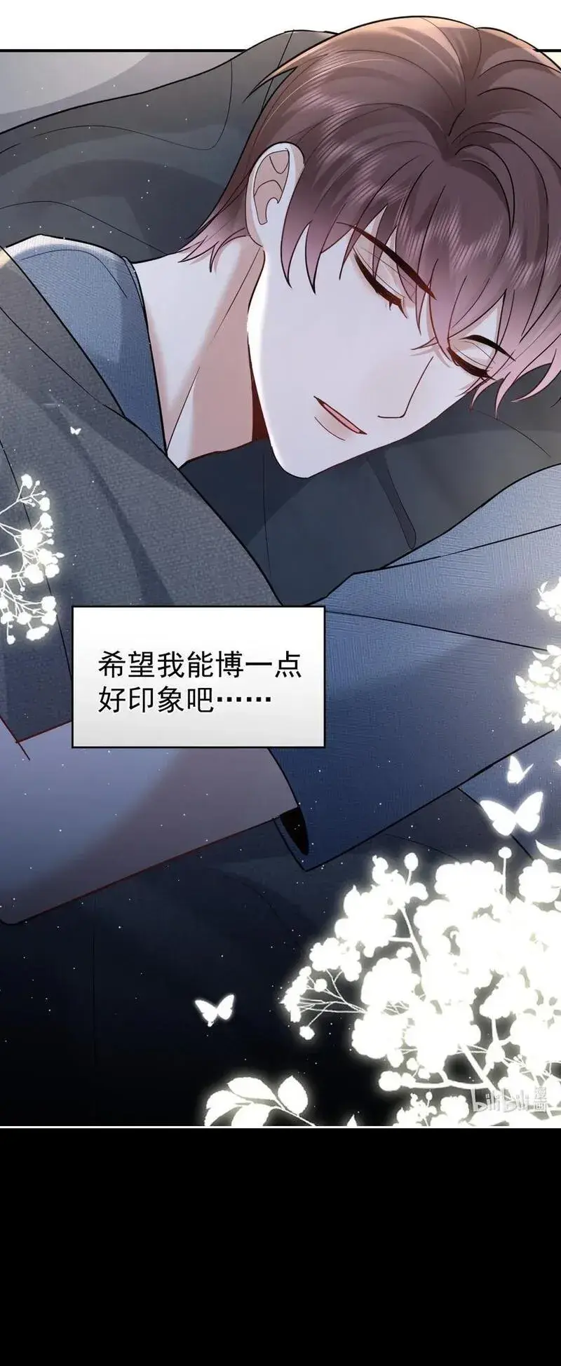 纸飞机~漫画,117 小野猫4图
