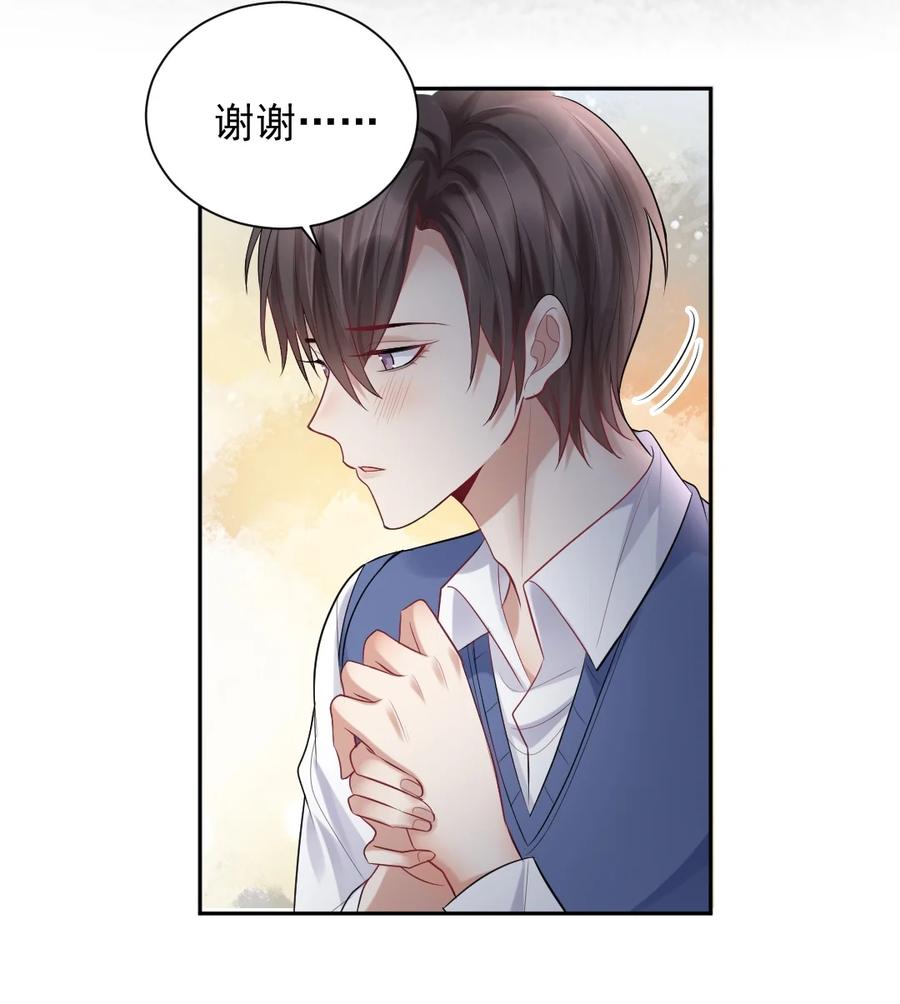 纸飞机~漫画,011 坐立不安的表白现场4图