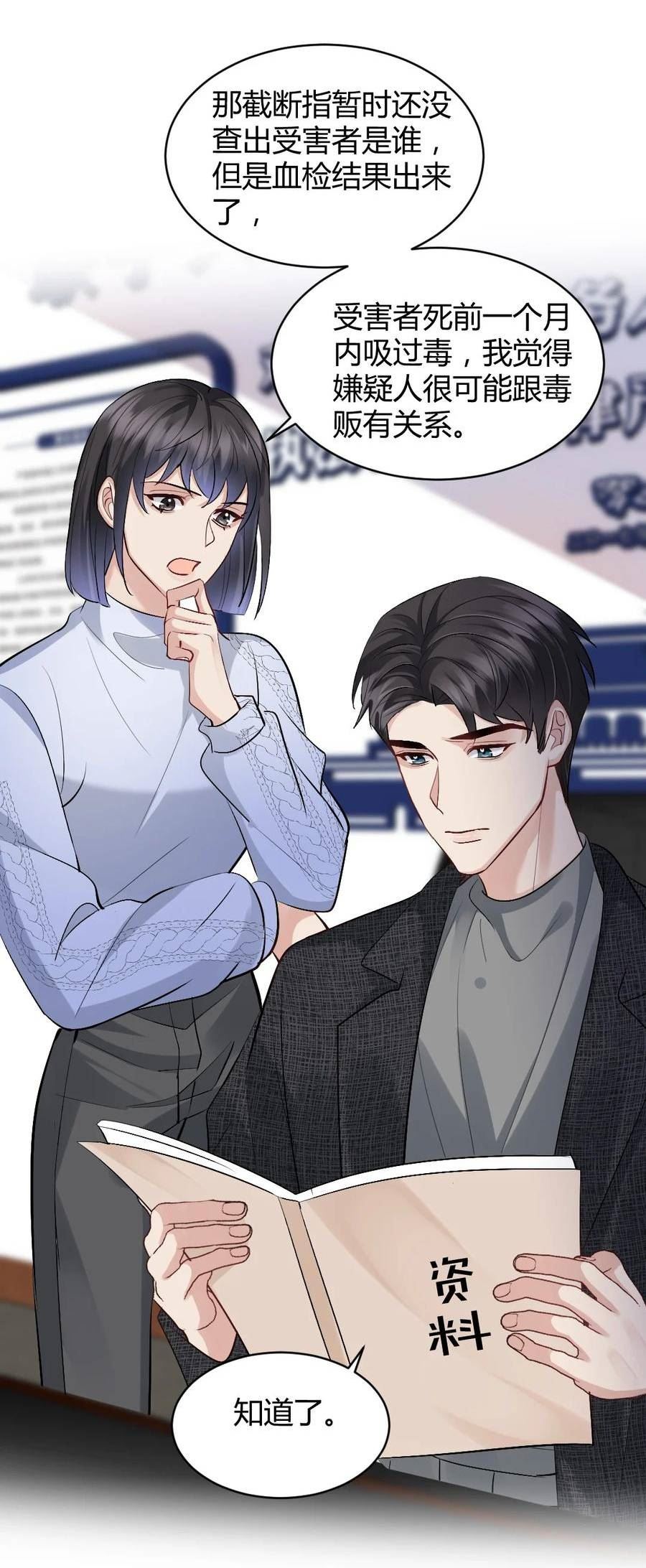 纸飞机~漫画,086 我来接你回去3图