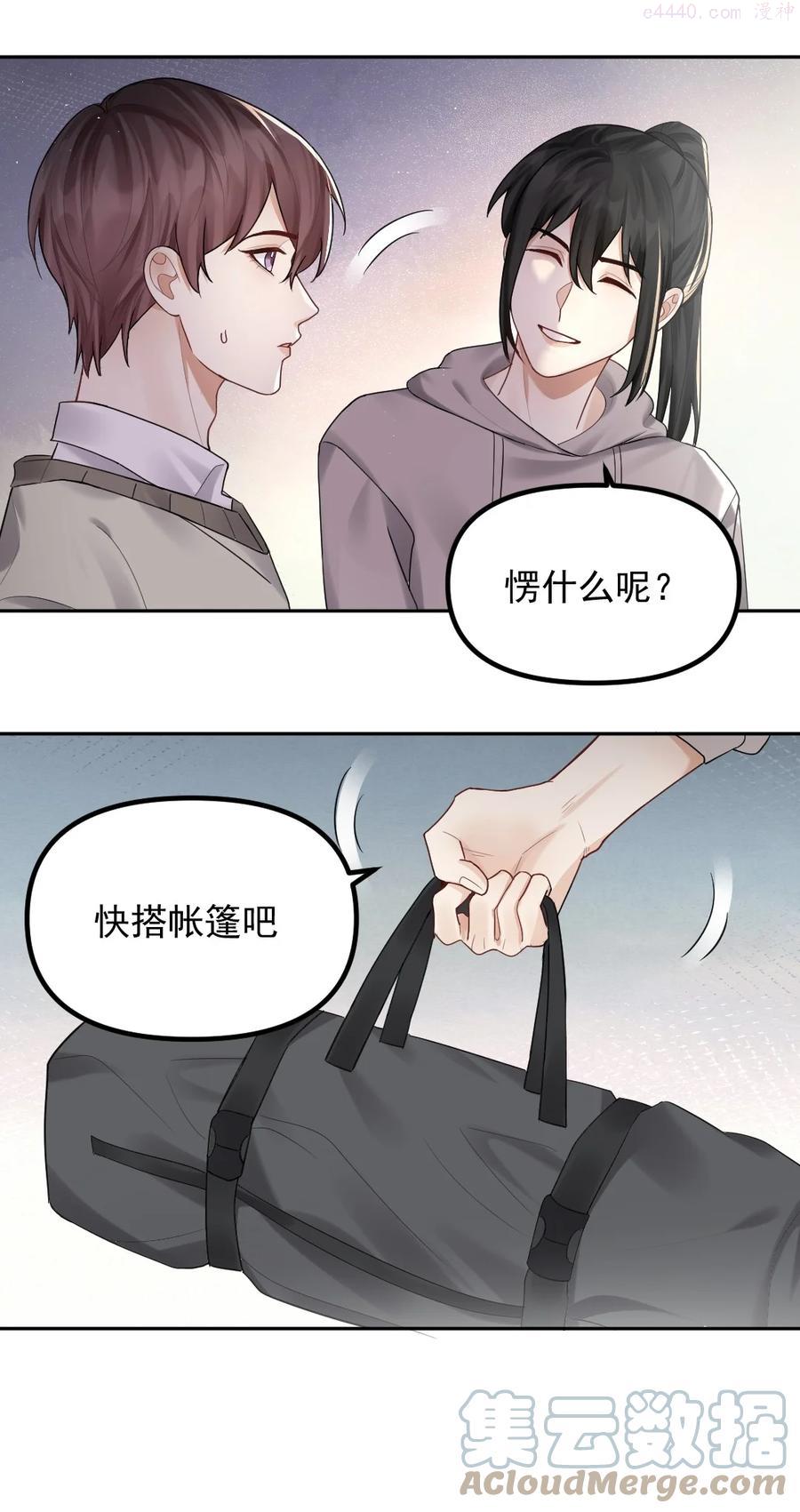纸飞机~漫画,038 他们去求姻缘了1图