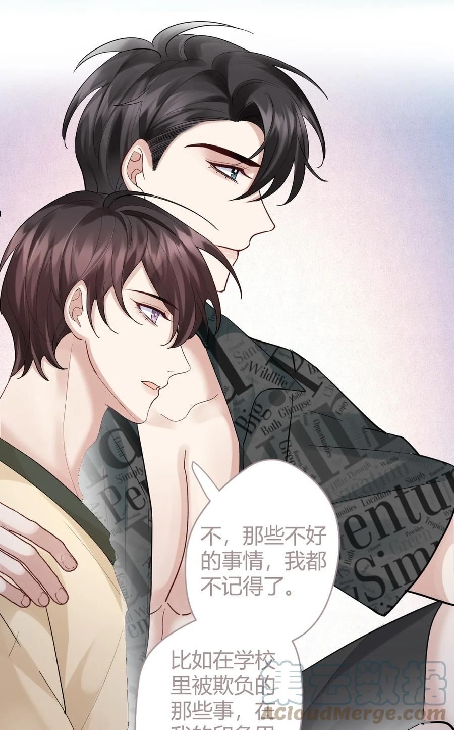 纸飞机~漫画,071 纹身3图