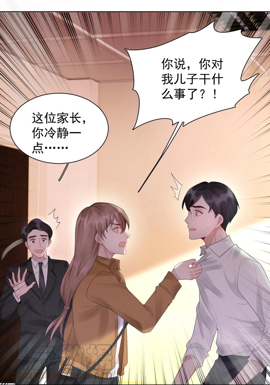 纸飞机~漫画,015 好学生怎么能抽烟？5图